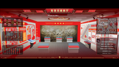 智慧党建展厅