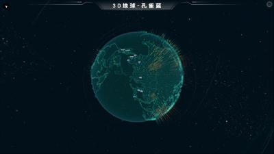 3D地球-孔雀蓝