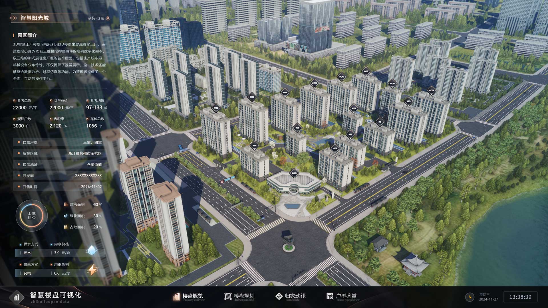 智慧楼盘可视化方案展示demo-山海鲸